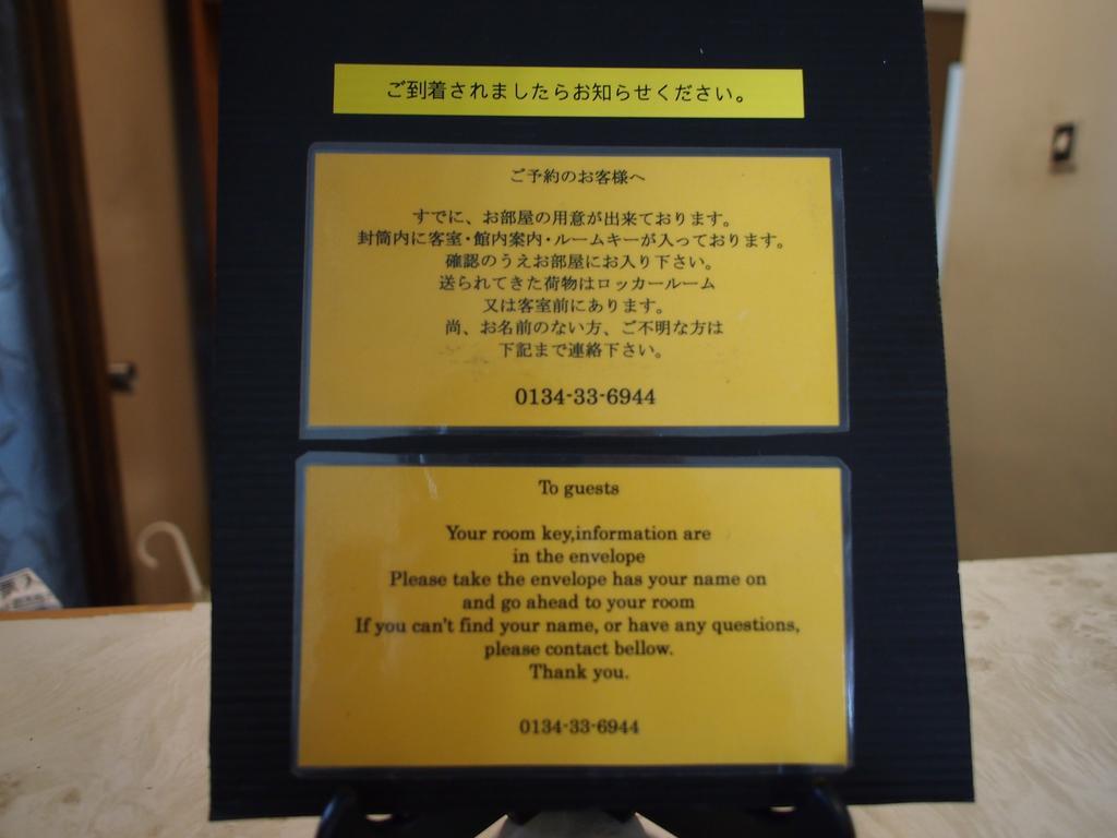 Hon Kan Otaru Exteriér fotografie